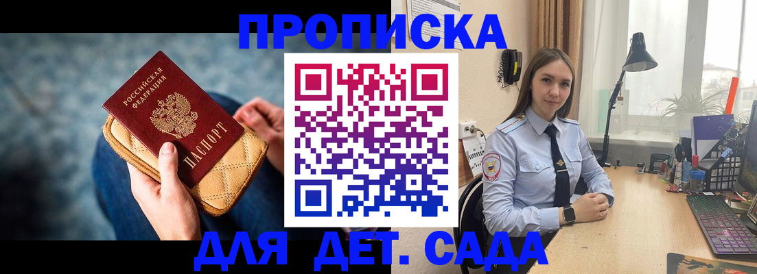 временная регистрация купить в Минеральных Водах